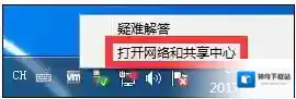 Windows7热点