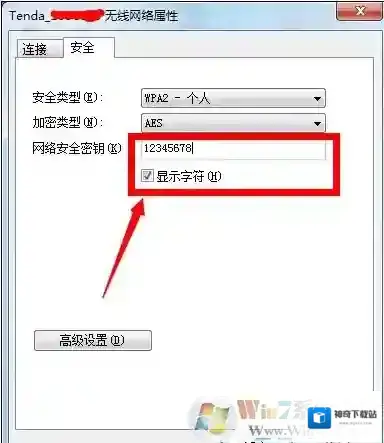 Windows7属性