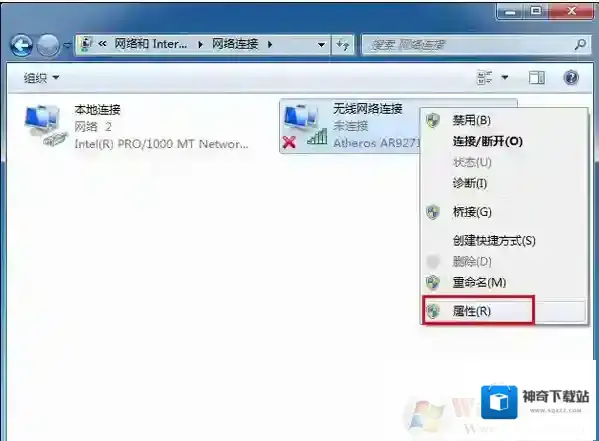 Windows7无法连接到