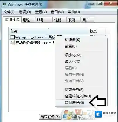 Windows7系统