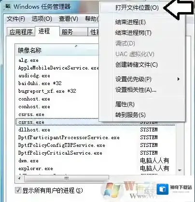 Windows7提示