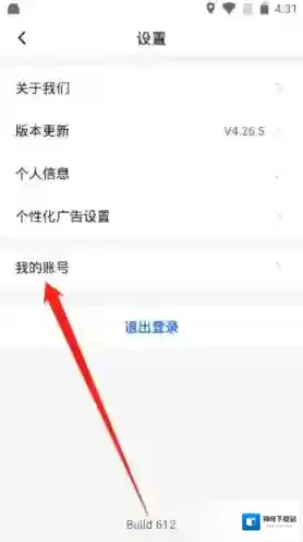 优点出行确认