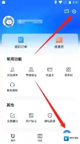 优点出行就能