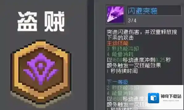 元气骑士前传正式版方向
