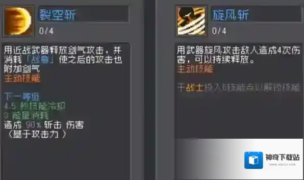 元气骑士前传正式版能力