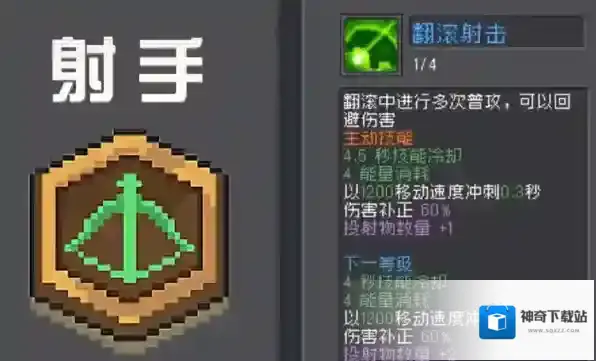 元气骑士前传正式版元气骑士