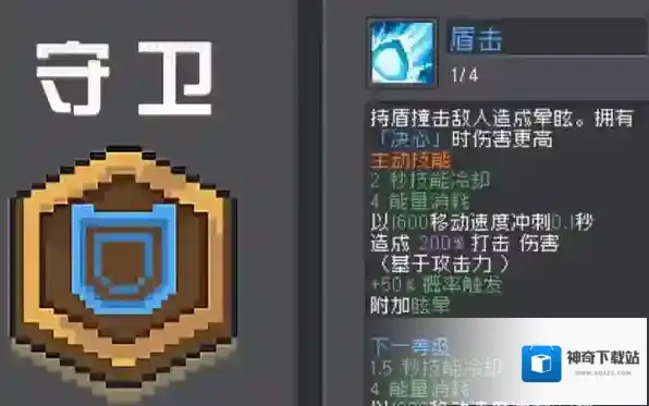 元气骑士前传正式版职业