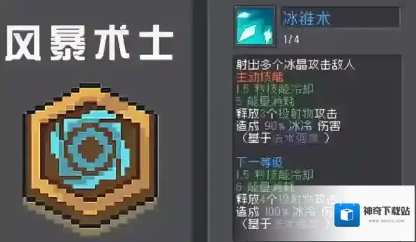 元气骑士前传正式版转职