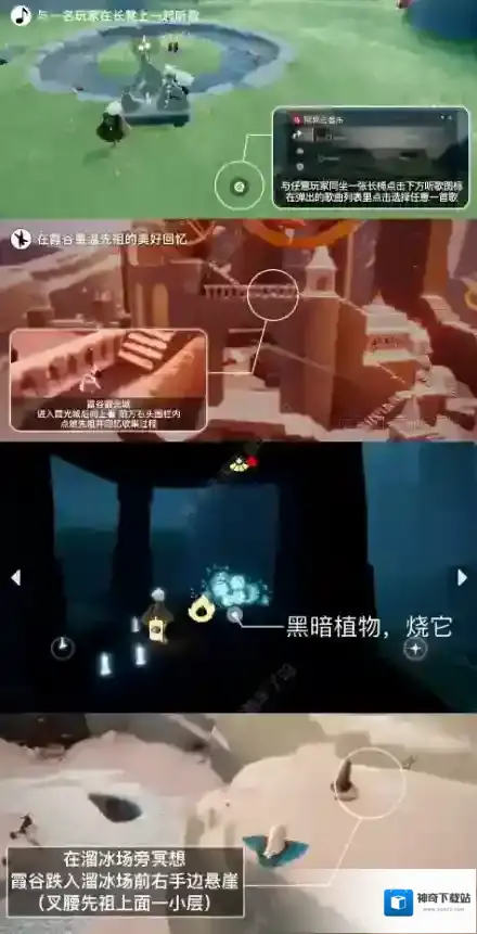 光遇7月29日每日任务攻略