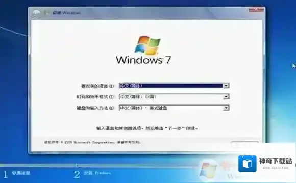Windows7按下