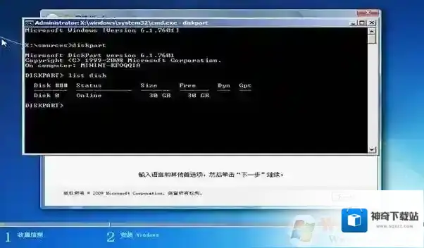 Windows7硬盘