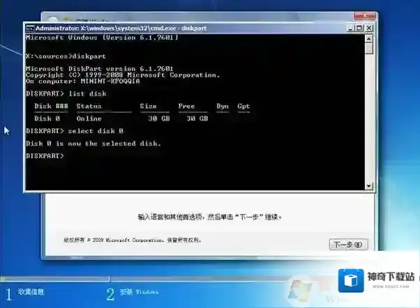 Windows7键来