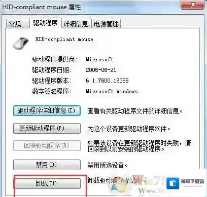 Windows7属性