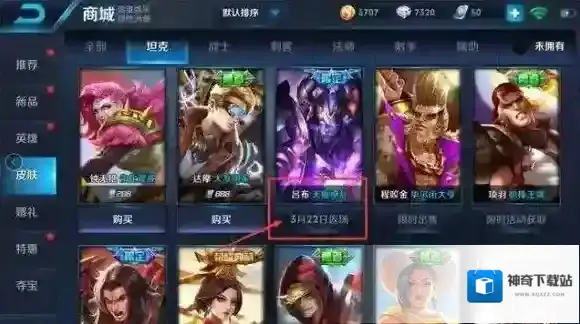 王者荣耀天魔缭乱逐梦之音3月22日返场 限时皮肤返场时间介绍