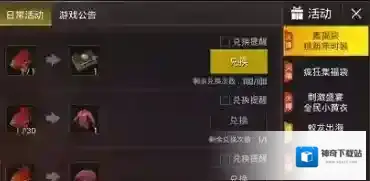刺激战场金币卡使用攻略 刺激战场刷金币教程分享