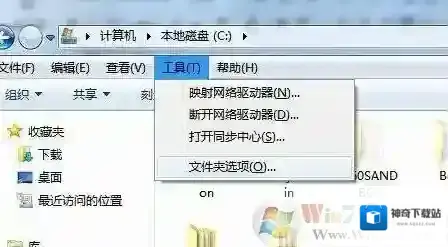 Windows7回收站
