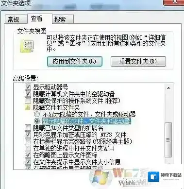 Windows7回收站打不开