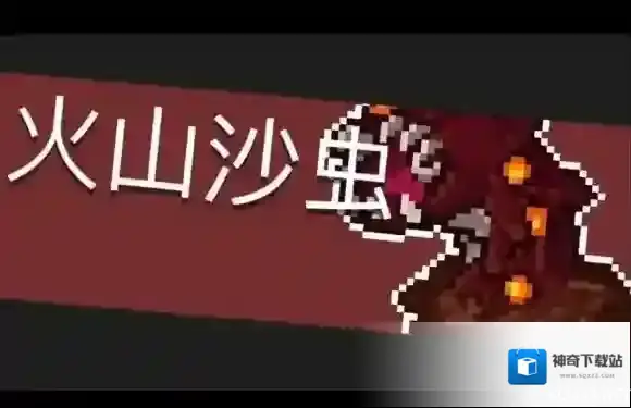 元气骑士沙虫