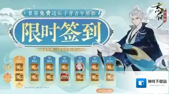 忘川风华录照影