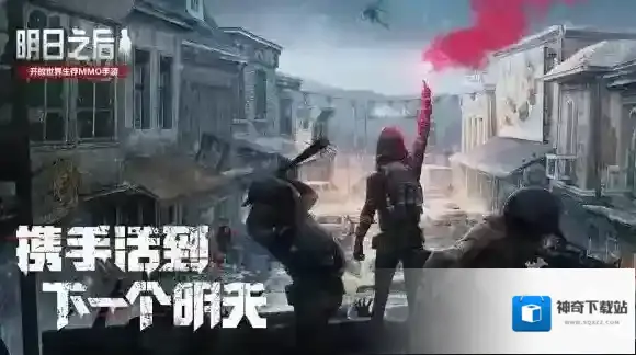 明日之后营地怎么退出 明日之后营地退出方法及注意事项