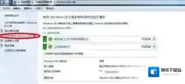 Windows7共享