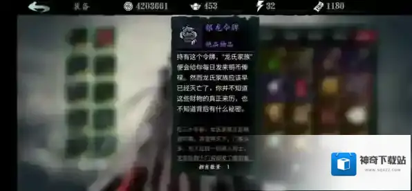 影之刃3b服暗龙