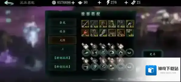 影之刃3b服升级