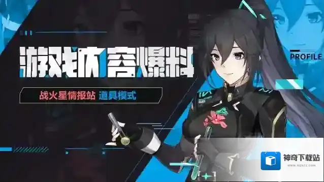 火线精英2道具