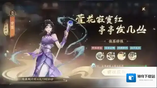 新仙剑奇侠传之挥剑问情侠客