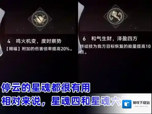 崩坏星穹铁道停云抽多少星魂好 关键命座分析