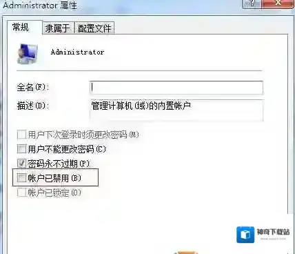 Windows7用户