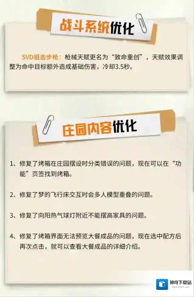 黎明觉醒生机即将开启