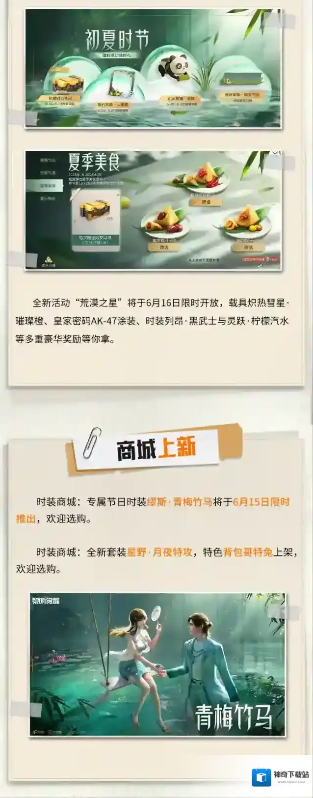 黎明觉醒生机限时