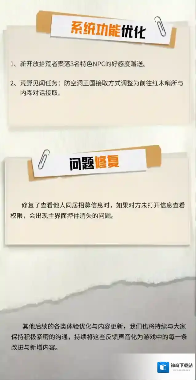 黎明觉醒生机夏时