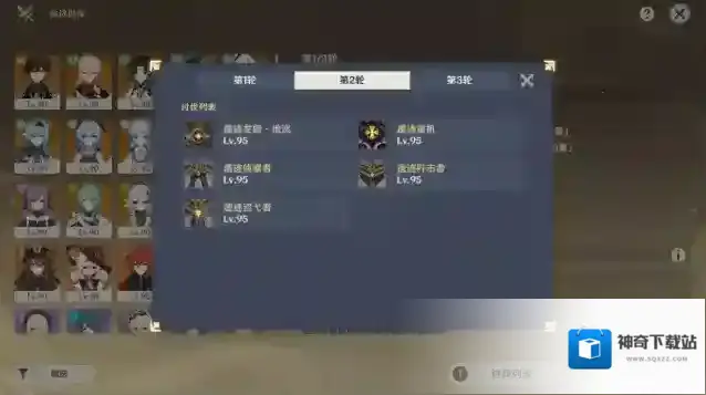 原神草系