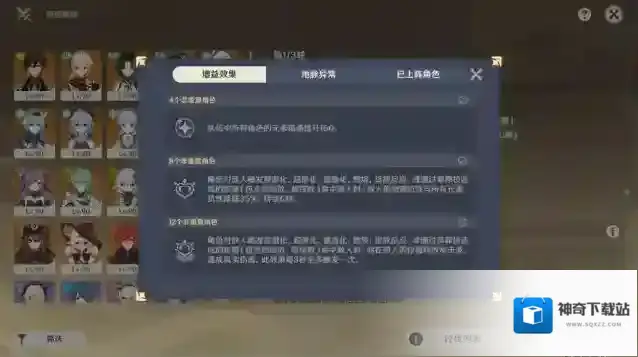 原神行秋