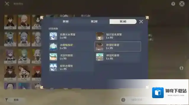 原神不建议