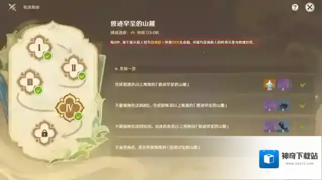 原神队伍