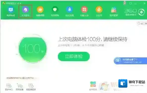 Windows7怎么解决