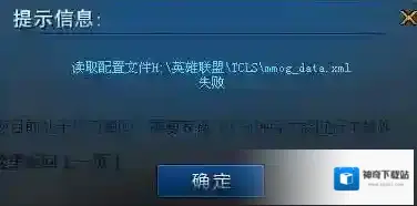 Windows7英雄联盟