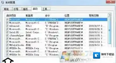 Windows7系统
