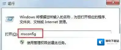 Windows7启动项