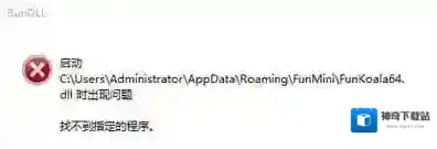 Windows7错误提示