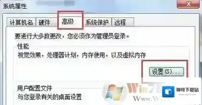 Windows7点击