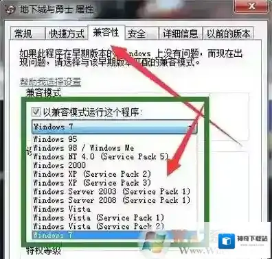 Windows7选择