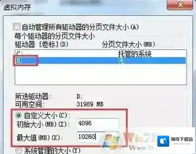 Windows7地下城与勇士