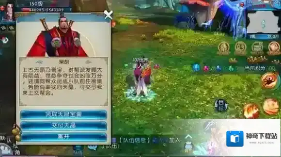 诛仙帮会
