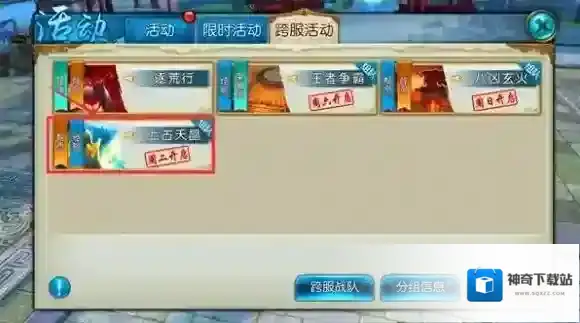诛仙天晶