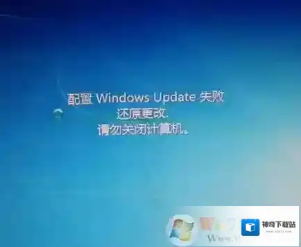 win7系统windows ｕｐｄａｔｅ 配置失败该怎么办