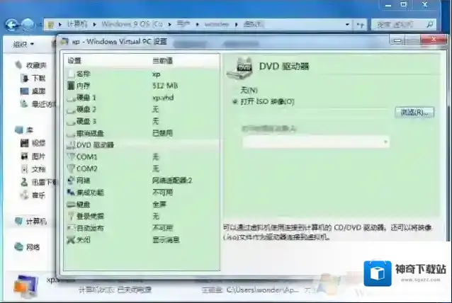 Windows7打开